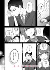 日向さんは小麦の香り試し読み10ページ