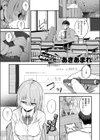 富留野さんはAV監督になりたい試し読み3ページ