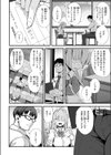 富留野さんはAV監督になりたい試し読み4ページ