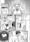 富留野さんはAV監督になりたい試し読み5ページ