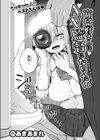 富留野さんはAV監督になりたい試し読み6ページ