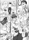 富留野さんはAV監督になりたい試し読み7ページ