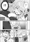 富留野さんはAV監督になりたい試し読み8ページ