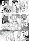 富留野さんはAV監督になりたい試し読み10ページ