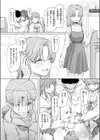 僕の考えた最強の修学旅行試し読み5ページ