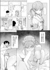 僕の考えた最強の修学旅行試し読み6ページ