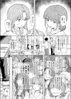 僕の考えた最強の修学旅行試し読み7ページ