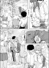 僕の考えた最強の修学旅行試し読み9ページ