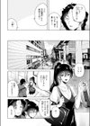 カラオケ逆ナン物語試し読み6ページ
