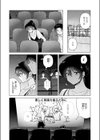 カラオケ逆ナン物語試し読み7ページ