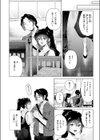 カラオケ逆ナン物語試し読み8ページ
