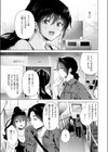 カラオケ逆ナン物語試し読み9ページ