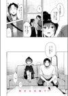 カラオケ逆ナン物語試し読み10ページ