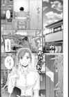 おみとおし試し読み1ページ