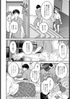おみとおし試し読み2ページ