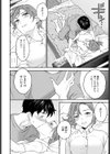 おみとおし試し読み4ページ