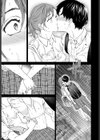 おみとおし試し読み7ページ
