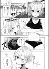 ねとられトラック試し読み1ページ