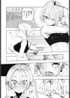 ねとられトラック試し読み2ページ