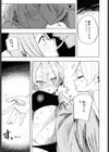 ねとられトラック試し読み5ページ