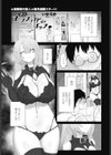 違法セクサロイド化パッチ試し読み1ページ