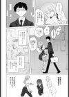 違法セクサロイド化パッチ試し読み2ページ