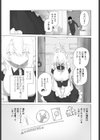 違法セクサロイド化パッチ試し読み3ページ