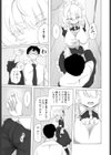 違法セクサロイド化パッチ試し読み5ページ