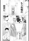 違法セクサロイド化パッチ試し読み6ページ