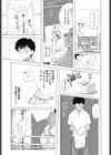 違法セクサロイド化パッチ試し読み7ページ