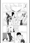 違法セクサロイド化パッチ試し読み8ページ