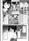 私だけの限定サブセク配信試し読み2ページ