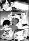 私だけの限定サブセク配信試し読み5ページ