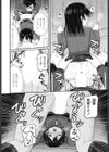 私だけの限定サブセク配信試し読み6ページ