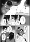 私だけの限定サブセク配信試し読み7ページ