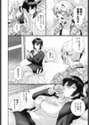 春の嵐試し読み2ページ