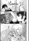 春の嵐試し読み3ページ