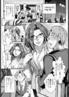童貞喪失ワンスモア試し読み1ページ