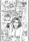 童貞喪失ワンスモア試し読み3ページ