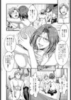 童貞喪失ワンスモア試し読み6ページ