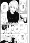 彼氏の弟と友達になる話試し読み1ページ