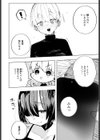彼氏の弟と友達になる話試し読み2ページ
