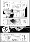 彼氏の弟と友達になる話試し読み3ページ
