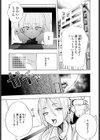 彼氏の弟と友達になる話試し読み4ページ