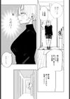 彼氏の弟と友達になる話試し読み5ページ