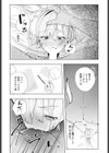 彼氏の弟と友達になる話試し読み6ページ