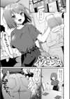 キミが気にしてるソコが好き【デジタル特装版】試し読み3ページ