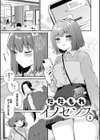 キミが気にしてるソコが好き【デジタル特装版】試し読み9ページ