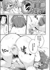 キミが気にしてるソコが好き【デジタル特装版】試し読み11ページ