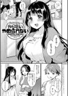 キミが気にしてるソコが好き【デジタル特装版】試し読み13ページ